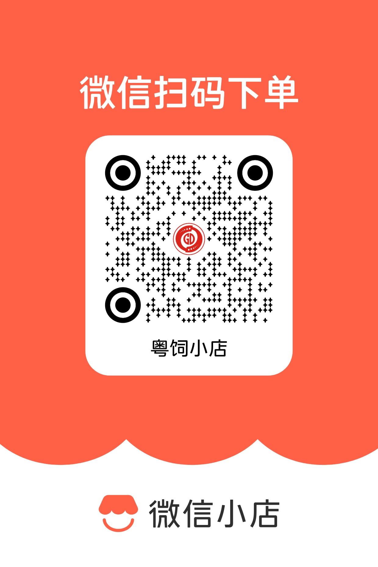 店铺二维码.jpg